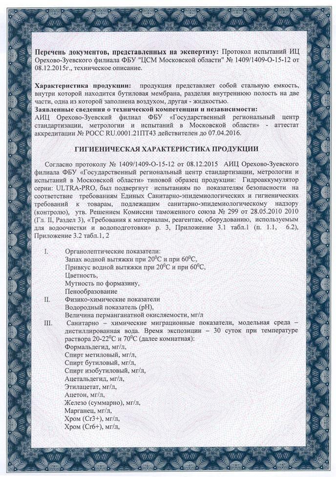 Экспертное заключение